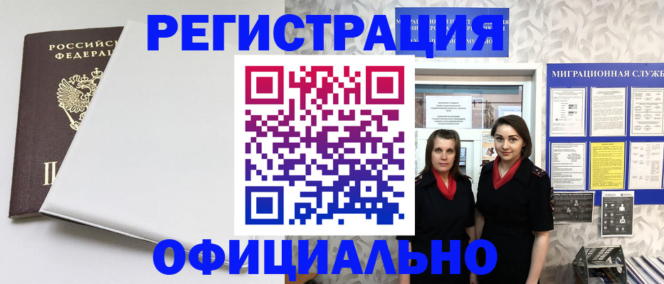 прописка 2025 в Острове
