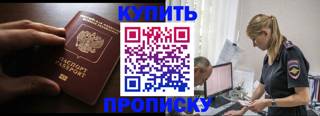временная регистрация законно в Острове